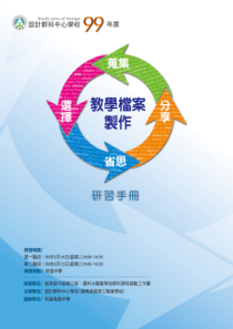工作分析流程（DOC 12页）