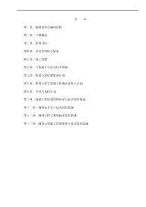 (完整版)小区维修改造施工组织设计