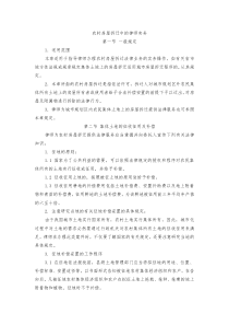 农村房屋拆迁中的律师实务