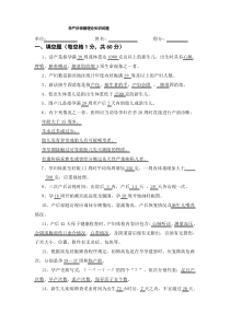 孕产妇保健理论知识试题