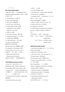 新人教版七年级下册英语期末复习资料