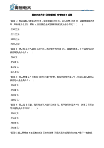 国家开放大学《财务管理》形考任务1试题
