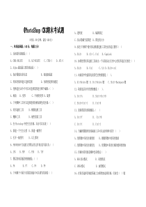 《Photoshop》期末试题及答案