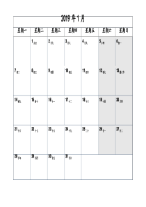 2019年日历记事A4一月一张包含农历和节日打印