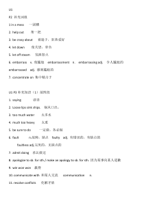 高中英语选择性必修一知识点