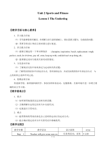 北师大版(2019)英语必修 第一册 Unit 2 Sports and Fitness Lesso