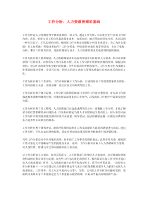 文书档案整理