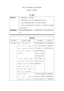 高中英语必修第二册教案Unit 4 Information Technology Lesson 1 