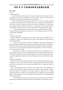 2020年12月英语四级考试真题含答案