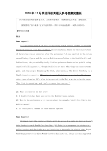 2020年12月英语四级真题及参考答案完整版