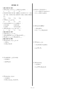 高考数学专题基础练——数列(含答案)