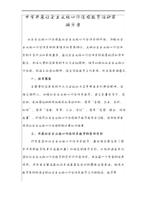 中学开展社会主义核心价值观教育活动实施方案实施计划书