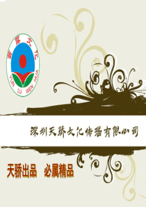 专题十四艰苦创业成就伟业