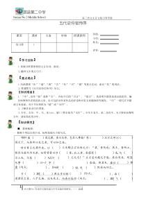 《五代史伶官传序》导学案