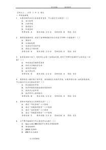 图书馆考试试题及答案解析