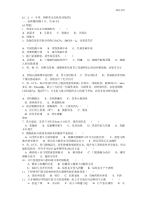 外科三基试题4(附答案)