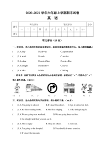 2020~2021学年小学英语六年级上册期末试卷及答案