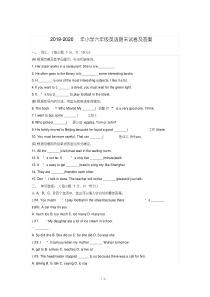 2019-2020年小学六年级英语期末试卷及答案
