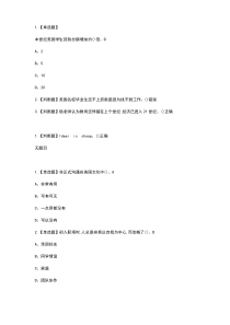 2020年超星尔雅学习通《创新创业实战》章节测试答案