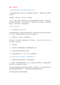 【高中政治干货】高中政治政治必修知识点汇总(必背)