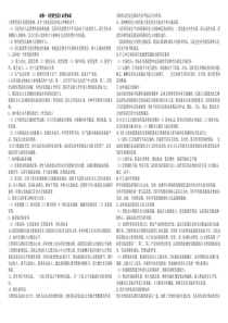 高考政治必背知识最完整版