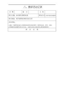 如何撰写课程故事