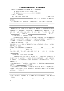 (完整版)《钢铁是怎样炼成的》中考试题集锦