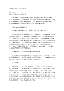 从编辑的视角谈幼儿园课程故事撰写