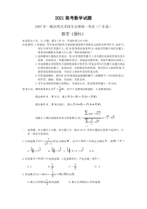2021高考数学试题