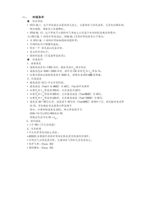 ABB变频器使用说明书