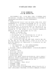历年行测真题及答案解析