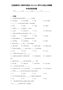 天津市河西区2020-2021学年七年级上学期期末考试英语试题
