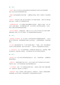 部编版二年级下册语文课文内容汇总!常见必考易错题!