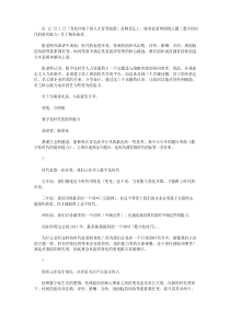 陈春花： 数字化时代的组织能力