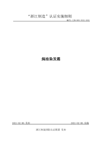 ZJM-005-3532-2021 焗油染发霜