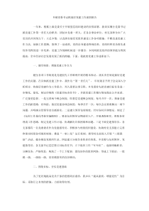 乡镇党委书记抓基层党建工作述职报告