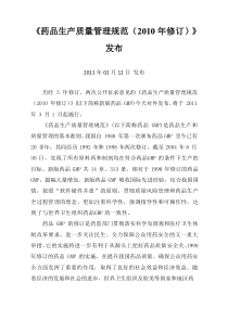 新版gmp及完整版