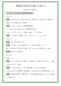 新概念英语青少版入门级B课本