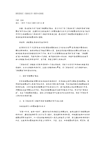 课程思政在《基础化学》课程中的探索