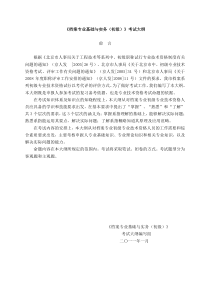 档案初级职称考试大刚