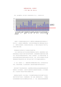 别墅容积率高，有理吗