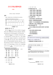2020-2021年六年级上学期语文期中考试试卷(word版有答案)