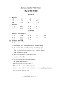 2020海淀中考初三英语一模参考答案及评分标准