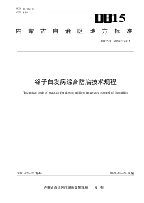 区住房和城乡建设局年度工作总结范文及2022年工作计划