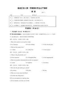 北京市海淀区2020-2021学年第一学期期末九年级英语试题(WORD含答案)