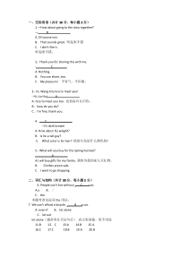 人文英语1-国家开放大学国开电大期末考试真题及答案解析201907