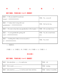 国开网人文英语答案单元自测