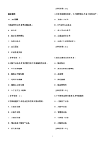 脑血管病试题简介