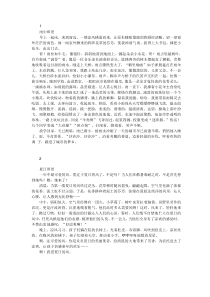 部编版五年级上第七单元作文