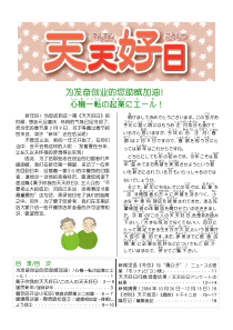 为发奋创业的您助威加油